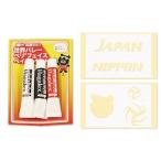 世界バレー／ペリペリフェイスペイントセット