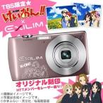【TBS限定】けいおん!!×CASIO／デジタルカメラ EXILIM（オリジナル専用ケース付き）
