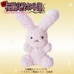 桜蘭高校ホスト部／うさちゃんヌイグルミ