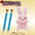 桜蘭高校ホスト部／うさちゃんマスコットホルダー＋くまちゃんシャープペン＆ボールペンセット