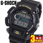クーポンご利用で1,000円OFF G-SHOCK Gショック ジーショック g-shock gショック DW-9052-1B 腕時計 限定セール 逆輸入