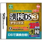 ロケットカンパニー DSソフト 財団法人日本漢字能力検定協会公認 漢検DS3 デラックス
