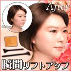 【メール便発送全国送料無料】美顔器 シワ たるみ リフトアップ フェイスライン/瞬間リフトアップ