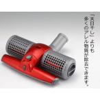 布団用掃除機ヘッド UVライト（紫外線ライト）で除菌・ヘッドを付け替えるだけでダニ・花粉・チリ・ホコリを吸引/布団専用ブラシ SD-345