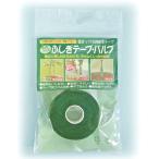 ふしぎテープ・パルプ