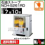 ニッセイ 石油ストーブ NCH-S261RD