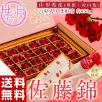 さくらんぼ　母の日　送料無料　山形産 温室さくらんぼ（佐藤錦）　24粒入り化粧箱　カーネション付き　産地直送 同梱不可