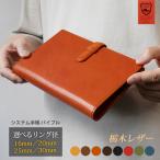 システム手帳 バイブル