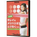 セラバンド Thera-Band エクササイズＤＶＤ