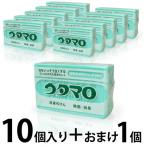 ウタマロ 石鹸 10個入り＋おまけ1個付き