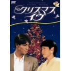 【DVD】クリスマス・イヴ DVD-BOX/仙道敦子/吉田栄作 センドウ ノブコ/ヨシダ エイサク