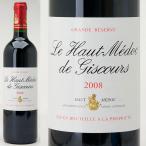 [2008]　ル・オーメドック・ド・ジスクール　750ml（オー・メドック）赤ワイン【コク辛口】[MWセレクション] 【GVA】