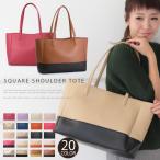 ショルダーバッグ通勤 通学レディース トートバッグ 全50色　blla-p1218