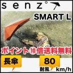SENZ(センズ) SMART STICK スマート スティック