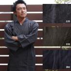 カジュアル作務衣 綿100％刺し子織（男性用 作務衣）