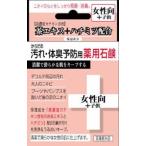 体の汚れ体臭予防薬用石鹸女性向ＣＴＹ－ＳＦ  ８０ｇ