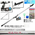 防波堤でのサビキ釣りに最適な竿＋リールセット あとはエサだけ ファミリー釣り【さびき 360 セット】