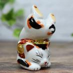 困難克服！開運 九谷焼 逆立ち招き猫 三毛