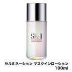 SK-II
