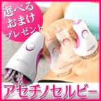 アセチノセルビー/3D美容ローラー