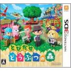 【予約販売★キャンセル不可】3DSソフト とびだせ どうぶつの森