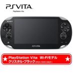【先行予約★キャンセル不可】PlayStation Vita プレイステーション ヴィータ 3G Wi-Fiモデル クリスタル・ブラック/本体,ヴィータ,3G,PS Vita,新品