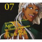 安元洋貴/「黒執事２」キャラクターソング０７～黄執事，低唱／アグニ