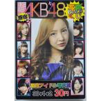 原宿 ＡＫＢ４８　BEST18　写真くじ　黒色台紙になりました。　（30+1+2）　新作入荷しました。