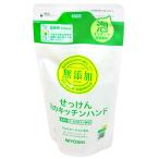ミヨシ石鹸 無添加せっけん 泡のキッチンハンド 詰替用220ml