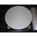 遠赤外線富士山 プレミアム溶岩プレート 極（KIWAMI)