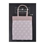 ◎大好き！ユザワヤ/JAN9784863912540【書籍/雑誌/ハンドメイドブック】