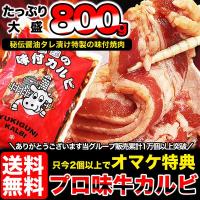 牛肉　　バラ（カルビ） 商品イメージ