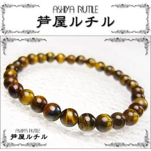 タイガーアイ/天然石パワーストーンブレスレット6mm