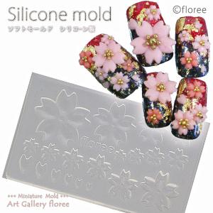 ●Lovely　Flower　ぷっくり桜(シリコーン型抜き）●