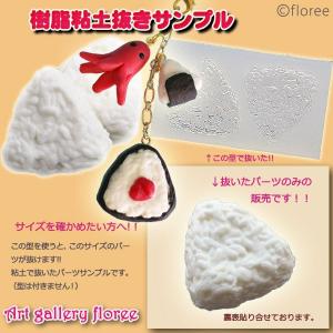 （サンプル）おにぎりＬ