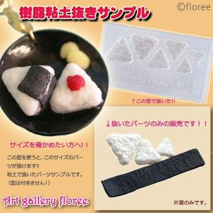 （サンプル）おにぎりＳ