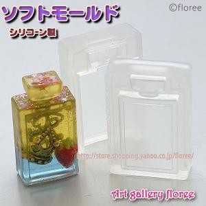 Lovely Perfume 香水ボトル　角立体　(シリコーン型抜き）