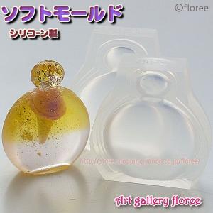 Lovely Perfume 香水ボトル　丸立体　(シリコーン型抜き）