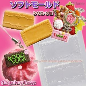 プレート　タイプＡ　（文字なし）（シリコーン型)