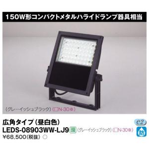 LDES-70101L-10 東芝製スポットライト 本体に調光スイッチ付+forest