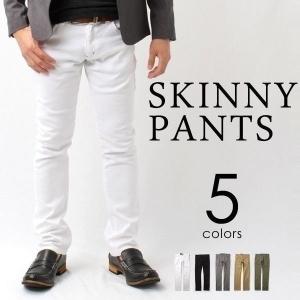 スキニーパンツ/メンズ/ストレッチ/スキニー/カラースキニーパンツ/ストレッチ/