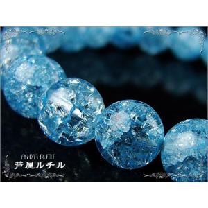 クラック水晶/ブルー/爆裂水晶/天然石パワーストーンブレスレット8mm