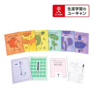 ユーキャンの漢字検定通信講座