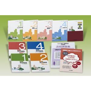 ユーキャンのマンション管理士・管理業務主任者通信講座