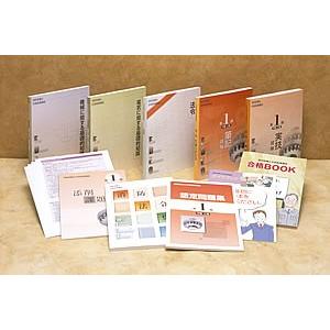 ユーキャンの消防設備士（甲種１類コース）通信講座