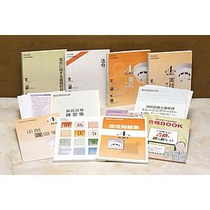 ユーキャンの消防設備士（甲種４類コース）通信講座