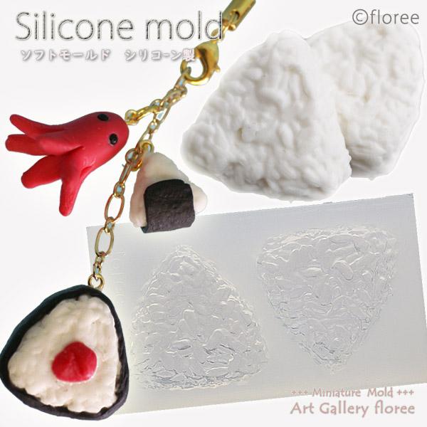 おにぎりＬサイズ（シリコーン型）