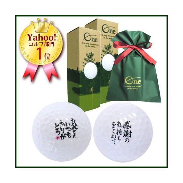 メッセージボール/6個セット◇送料無料◇ゴルフ逸品ギフト◇2011父の日