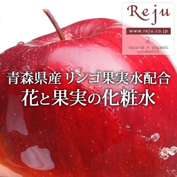 リンゴを絞った保湿化粧水/花と果実の化粧水/120ml