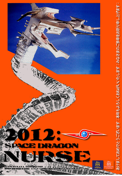 2012newyearcard_itoya_3